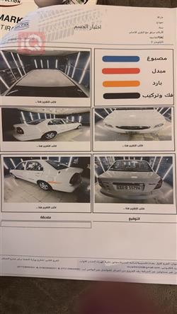 هيونداي فيرنا